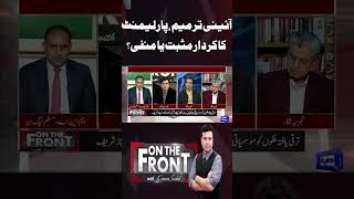 Constitutional Amendment  Role Of Parliament  Imran Khan  On the Front  shortvideo shorts [upl. by Tarrel438]