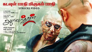 Kadavul Paadhi Mirugam Paadhi Lyric Video  Aalavandhan  Kamal Haasan  Suresh Krissna  SEL [upl. by Atreb]