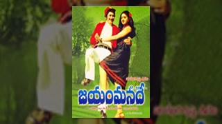 Jayam Manade Full Length Telugu Movie  Krishna Sridevi [upl. by Griff124]