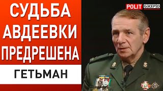 Гетьман в Офисе Президента раскол На Крым пошли комбинированной атакой [upl. by Domenech]