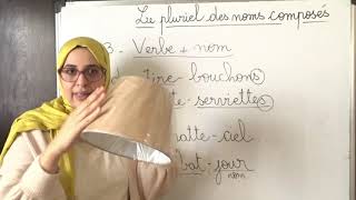 Le pluriel des noms composés شرح بالعربية [upl. by Hteazile]