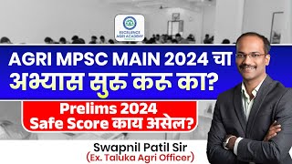 Should You study AGRI MPSC Mains Now I Prelims safe Score [upl. by Anu]