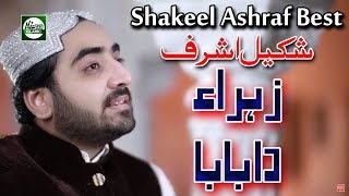 ZAHRA DA BABA BARA PYAR KARDA  SHAKEEL ASHRAF  OFFICIAL HD VIDEO  HITECH ISLAMIC [upl. by Trumaine]