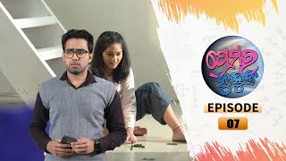 Prema Ra Kuhuka  Full Ep 07  17th Jan 2022  Odia Serial – TarangTV [upl. by Asilat]