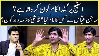 Sajan Abbas Shares Theaters Life  Zabardast With Wasi Shah  Neo News  JP2T [upl. by Ilyak]