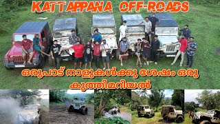 എൻറെ മോനെ 😱 ഇങ്ങനെ ഒരു ഫണ്ട് ഡ്രൈവ് ഇതാദ്യം 🔥🔥 Full video 4K  OFFROADS Kattappana [upl. by Nireves]