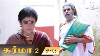 Karma 2  Episode 03  Tamil Serial  Bombay Chanakya  Kavithalayaa [upl. by Dodwell]