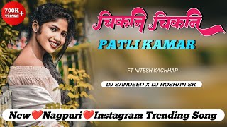 ChIkni Chikni Patli Kamar  New Nagpuri Dj Song 2023  Singer Nitesh Kachhap  Dj Sandeep [upl. by Anytsirhc]