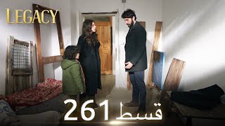 Amanat Legacy  Episode 261  Urdu Dubbed [upl. by Cam965]