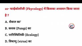 फाइकोलॉजी में किसका अध्ययन किया जाता है  psychology mein kiska adhyayan Kiya jata hai [upl. by Eilak211]