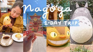 Traveling to Aichi for the Ghibli Park  1Day Itinerary in Nagoya  Japan Guide  Rainbowholic [upl. by Setsero278]