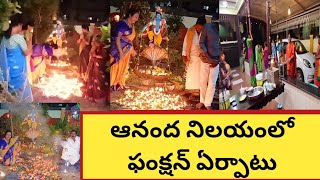 మనఇంట్లోఫంక్షన్ఈసారి కార్తీకమాసంలో 108 దీపాల పేరంటంరాత్రిపూట భోజనాలు చేయట్లేదు అందుకే టిఫిన్లు [upl. by Roots]