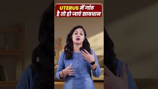 Fibroids का प्रेगनेंसी पर असर  Pregnancy में Fibroid से क्या ख़तरे  Fibroid amp Infertility [upl. by Evalyn]