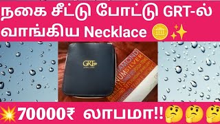 Gold Necklace purchase through GRT gold chit scheme🪙 [upl. by Ashok]