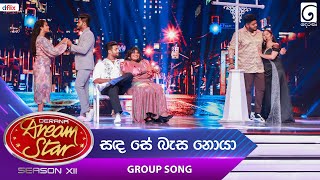 Sanda Se Basa Noya සඳ සේ බැස නොයා Group Song  Dream Star Season 12  TV Derana [upl. by Yrellav]