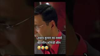 Janeman film ke funny clip akshaykumar  salman khan comedy akshaykumar salmankhan [upl. by Olson]