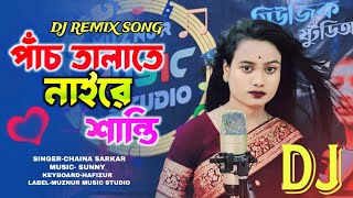 পাঁচ তালাতে শান্তি নাইরে শান্তি আছে গাছ তালায়  Chaina Sarkar New DJ Song  Viral Song 2024 [upl. by Issak]