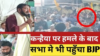 hamle ke baad kanhaiya kumar ne kya kaha  BREKING NEWS KANHAIYA KUMAR [upl. by Bacon]