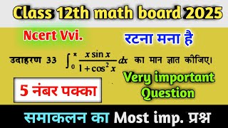 class 12th integration chapter ll important question class 12 ncert math boardexam2025 [upl. by Aramoj116]