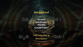 Devara Fear song Short  Rama jogayya sasty  Anirudh Ravichandar [upl. by Ringler]