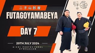 二子山部屋名古屋場所出场  Futagoyama Beya Rikishi matches Nagoya Basho Day 7 [upl. by Goodrich]