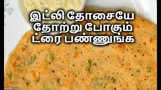 மறக்காம உடனே செய்து பாருங்க  Thuvarai Adai Recipe in tamil  Tiffin Recipe [upl. by Blackman]