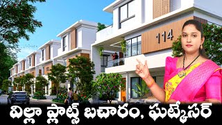 HMDA Approved Low Budget Villa Plots Near Ghatkesar ORR Bacharam  Be Reality ampVlogs [upl. by Jenelle]