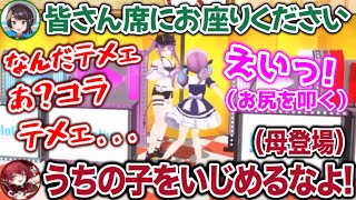 唐突にトワの尻を叩くあくあと、そこに登場するマリンママ【ホロライブ切り抜き大空スバル兎田ぺこら宝鐘マリン常闇トワ様湊あくあ】 [upl. by Doreen]