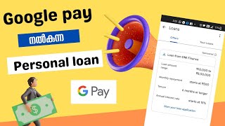 Google pay personal loan Malayalam  How to apply for google pay loan  instant disbursal [upl. by Lauer290]