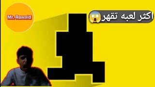 صعوبه لعبه الشيطان اكثر لعبه قهرتني😡 [upl. by Malchus]