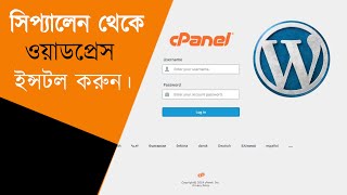 How to install WordPress form cpanel Bangla Tutorial 2024 [upl. by Gasparo]