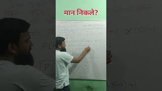 value of polynomials class 10 ।find value of polynomial । evaluate।।short ytshorts shortsfeed [upl. by Rist]