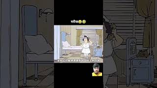 Hospital mein anokhi ghatna ghati funny explore comedy cartoon animation shortvideo [upl. by Venn75]