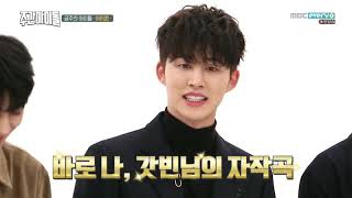 ENGINDO SUB iKON  Weekly idol Ep 376 [upl. by Schluter]