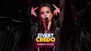 Zivert  Credo ХИМЕРА кавер zivert сredo [upl. by Arayt]