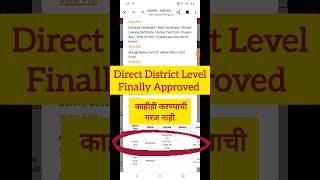 District Level APPROVED  Sub Ward Level PENDING  Ladaki Bahin Yojana [upl. by Hephzipa]