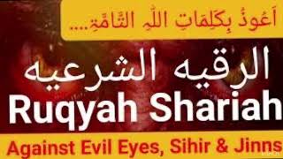 Full Al Ruqyah Al Shariah Mishary Rashid Al Afasy الرقية الشرعية Al Ruqyah Al Shariah Full [upl. by Sims]