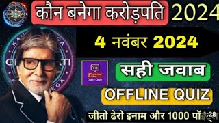 KBC 4 number KBC Play along answer IDFC first bank offline quiz answer [upl. by Tsew]