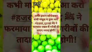 अमीर इंसान को देखकर viralvideo❤️quotes💚video💚verbal❤️islamic💚wahidbarkati5230 [upl. by Rim767]