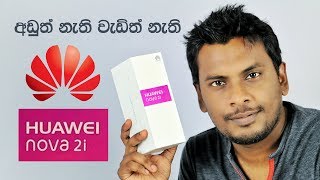 🇱🇰 Huawei Nova 2i  Sri Lanka [upl. by Ysor]