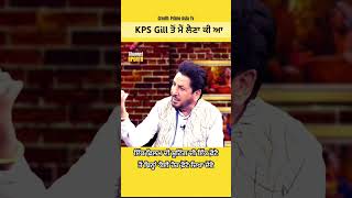 Gurdas Mann  KPS Gill ਨਾਲ ਕਿ ਰਿਸ਼ਤਾ gurdasmaan punjabinews punjabistatus punjabisong duet [upl. by Hayashi27]