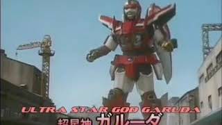 超星神 Chouseishin Gransazer OST  My Best Selection Part 1 [upl. by Rockafellow]