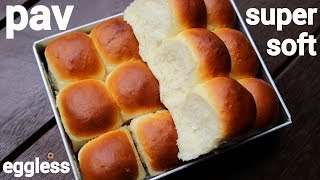 pav recipe  ladi pav  लदी पाव रुई जैसा सॉफ्ट  homemade pav  eggless pav bread [upl. by Nidnerb]