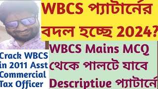 WBCS Exam Pattern Change 2024 WBCS Mains MCQ to Descriptive Possibility SUKALYAN KARMAKAR GS batch [upl. by Thurnau]