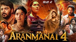 Aranmanai 4 Full Movie In Hindi Dubbed 2024 review amp details  Sundar C Tamannaah Bhatia Raashii [upl. by Rosemaria921]