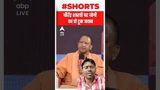 Yogi Adityanath ki meeting mein India news channel India news channel se Yogi Adityanath ki [upl. by Ahselaf557]