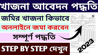 Khajna Online Application in Westbengal 2023  Khajna Payment Onlineখাজনা কিভাবে অনলাইনে আবেদন করবেন [upl. by Nylrats]