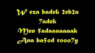 Khalas el wa2t  Sa3d Ramadan  with lyrics [upl. by Adkins428]