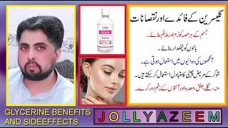 glycerine kay fayday aor nuqsanat in urduhindi  glycerole benefits and sideeffects by jolly azeem [upl. by Joe]