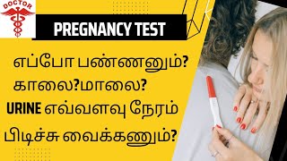 how to check early pregnancy at home in tamil [upl. by Shanks]